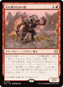 �}�W�b�N�U�M���U�����O ECL JP 0153 ����w�̂����艮 (���{��� ���A) ���[�E�B���̍��� (MTG)
