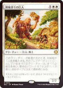 �yFOIL�z�}�W�b�N�U�M���U�����O ECL JP 0012 �����ÁX�̋��l (���{��� �_�b���A) ���[�E�B���̍��� (MTG)