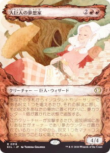 �yFOIL/���b�t���[���Łz�}�W�b�N�U�M���U�����O ECL JP 0316 �勐�l�̖��z�� (���{��� ���A) ���[�E�B���̍��� (MTG)