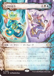 �yFOIL/���b�t���[���Łz�}�W�b�N�U�M���U�����O ECL JP 0342 �V�O�̖��� (���{��� ���A) ���[�E�B���̍��� (MTG)