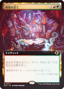 �yFOIL/�g���A�[�g�Łz�}�W�b�N�U�M���U�����O ECL JP 0377 ���D�̊�� (���{��� ���A) ���[�E�B���̍��� (MTG)