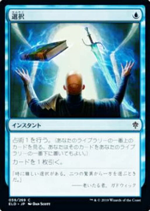 楽天市場】マジックザギャザリング ELD JP 059 選択 (日本語版コモン 