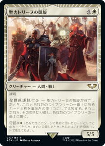 �}�W�b�N�U�M���U�����O 40K JP 017 ���J�g���[�k�̊M�� (���{��� ���A) �����҃f�b�L�FWarhammer 40,000 (MTG)