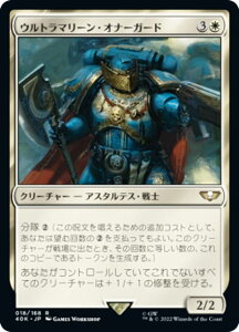 �}�W�b�N�U�M���U�����O 40K JP 018 �E���g���}���[���E�I�i�[�K�[�h (���{��� ���A) �����҃f�b�L�FWarhammer 40,000 (MTG)