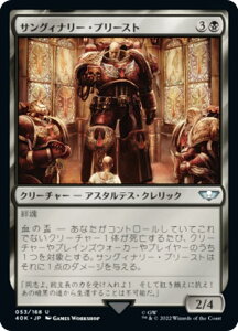 �}�W�b�N�U�M���U�����O 40K JP 053 �T���O�B�i���[�E�v���[�X�g (���{��� �A���R����) �����҃f�b�L�FWarhammer 40,000 (MTG)