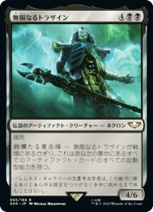 �}�W�b�N�U�M���U�����O 40K JP 065 �����Ȃ�g���U�C�� (���{��� ���A) �����҃f�b�L�FWarhammer 40,000 (MTG)