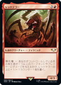}WbNUMUO 40K JP 083 bhe[ ({ A) ҃fbLFWarhammer 40,000 (MTG)