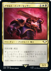 �}�W�b�N�U�M���U�����O 40K JP 104 �A�T���g�E�C���^�[�Z�b�T�[ (���{��� ���A) �����҃f�b�L�FWarhammer 40,000 (MTG)