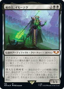 �yFOIL�z�}�W�b�N�U�M���U�����O 40K JP 169 ���̉��A�C���[�e�N (���{��� �_�b���A) �����҃f�b�L�FWarhammer 40,000 (MTG)
