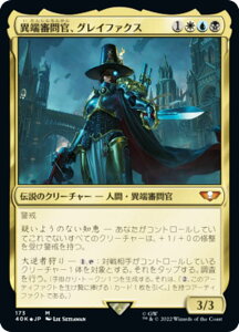 �yFOIL�z�}�W�b�N�U�M���U�����O 40K JP 173 �ْ[�R�⊯�A�O���C�t�@�N�X (���{��� �_�b���A) �����҃f�b�L�FWarhammer 40,000 (MTG)