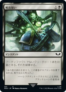 �}�W�b�N�U�M���U�����O 40K JP 201 �A��_�� (���{��� �R����) �����҃f�b�L�FWarhammer 40,000 (MTG)