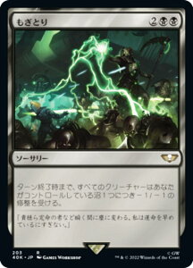 �}�W�b�N�U�M���U�����O 40K JP 203 �����Ƃ� (���{��� ���A) �����҃f�b�L�FWarhammer 40,000 (MTG)