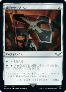 �}�W�b�N�U�M���U�����O 40K JP 254 �Ј��̃^���X�}�� (���{��� �A���R����) �����҃f�b�L�FWarhammer 40,000 (MTG)
