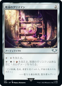 }WbNUMUO 40K JP 257 ^M̃^X} ({ AR) ҃fbLFWarhammer 40,000 (MTG)