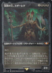 �y�G�b�`���O�EFOIL�z�}�W�b�N�U�M���U�����O 40K JP 318 ���ق̉��A�X�U�[���N (���{��� �_�b���A) �����҃f�b�L�FWarhammer 40,000 (MTG)