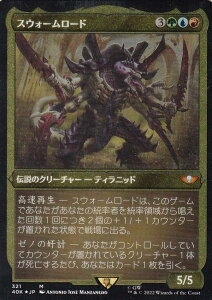 �y�G�b�`���O�EFOIL�z�}�W�b�N�U�M���U�����O 40K JP 321 �X�E�H�[�����[�h (���{��� �_�b���A) �����҃f�b�L�FWarhammer 40,000 (MTG)