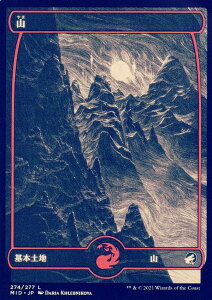 【FOIL】マジックザギャザリング MID JP 274 山 (日本語版 コモン) イニストラード:真夜中の狩り 【排出BOXの区別なし】