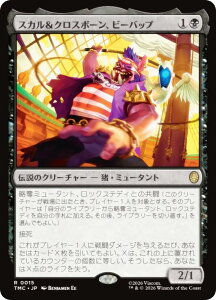 �}�W�b�N�U�M���U�����O TMC JP 0015 �X�J�����N���X�{�[���A�r�[�o�b�v (���{��� ���A) �~���[�^���g �^�[�g���Y �G�^�[�i���g�p�\�J�[�h (MTG)