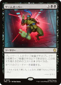 �}�W�b�N�U�M���U�����O TMC JP 0018 �Q�[���I�[�o�[ (���{��� ���A) �~���[�^���g �^�[�g���Y �G�^�[�i���g�p�\�J�[�h (MTG)