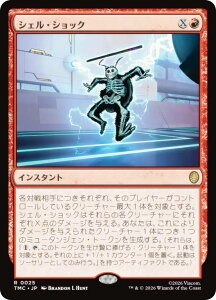�}�W�b�N�U�M���U�����O TMC JP 0025 �V�F���E�V���b�N (���{��� ���A) �~���[�^���g �^�[�g���Y �G�^�[�i���g�p�\�J�[�h (MTG)