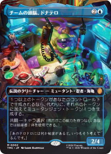 �yFOIL/�{�[�_�[���X�Łz�}�W�b�N�U�M���U�����O TMC JP 0002 �`�[���̓��]�A�h�i�e�� (���{��� �_�b���A) �~���[�^���g �^�[�g���Y �G�^�[�i���g�p�\�J�[�h (MTG)