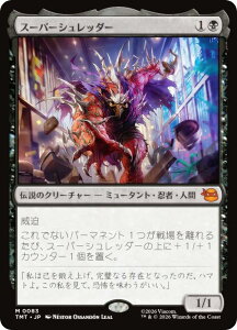 �}�W�b�N�U�M���U�����O TMT JP 0083 �X�[�p�[�V�����b�_�[ (���{��� �_�b���A) �~���[�^���g �^�[�g���Y (MTG)