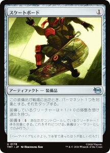 �}�W�b�N�U�M���U�����O TMT JP 0178 �X�P�[�g�{�[�h (���{��� �A���R����) �~���[�^���g �^�[�g���Y (MTG)