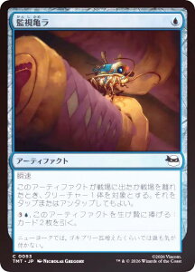 �yFOIL�z�}�W�b�N�U�M���U�����O TMT JP 0053 �Ď��T�� (���{��� �R����) �~���[�^���g �^�[�g���Y (MTG)