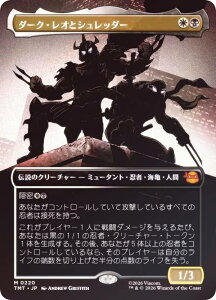�yFOIL/�{�[�_�[���X�Łz�}�W�b�N�U�M���U�����O TMT JP 0220 �_�[�N�E���I�ƃV�����b�_�[ (���{��� �_�b���A) �~���[�^���g �^�[�g���Y (MTG)