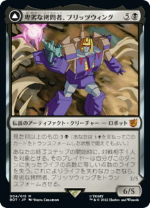 �}�W�b�N�U�M���U�����O BOT JP 004 �ڗ�ȍ���ҁA�u���b�c�E�B���O / ���\�P���ҁA�u���b�c�E�B���O (���{��� �_�b���A) �Z��푈 TRANSFORMERS