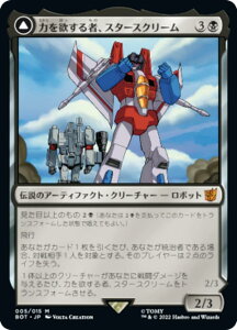 �}�W�b�N�U�M���U�����O BOT JP 005 �͂�~����ҁA�X�^�[�X�N���[�� / �V�[�J�[�̑����A�X�^�[�X�N���[�� (���{��� �_�b���A) �Z��푈 TRANSFORMERS