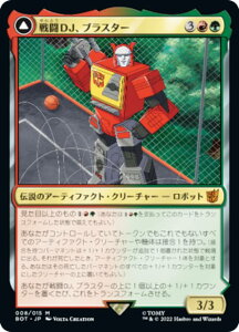 }WbNUMUO BOT JP 008 퓬DJAuX^[ / ەҁAuX^[ ({ _bA) Z푈 TRANSFORMERS