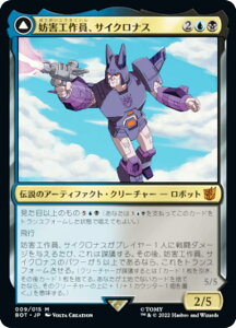 �}�W�b�N�U�M���U�����O BOT JP 009 �W�Q�H����A�T�C�N���i�X / �T�C�o�g�����̐퓬�@�A�T�C�N���i�X (���{��� �_�b���A) �Z��푈 TRANSFORMERS