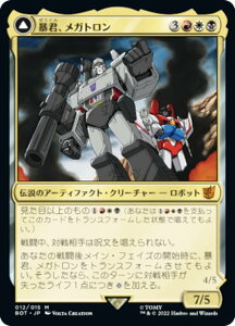 �}�W�b�N�U�M���U�����O BOT JP 012 �\�N�A���K�g���� / �j��I�ȗ́A���K�g���� (���{��� �_�b���A) �Z��푈 TRANSFORMERS