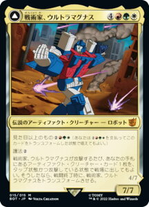 �}�W�b�N�U�M���U�����O BOT JP 015 ��p�ƁA�E���g���}�O�i�X / ���b�^���ԁA�E���g���}�O�i�X (���{��� �_�b���A) �Z��푈 TRANSFORMERS