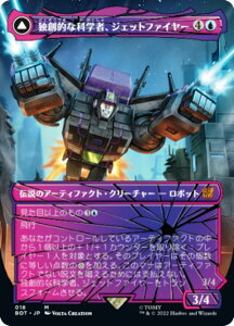 }WbNUMUO BOT JP 018 ƑnIȉȊwҁAWFbgt@C[ / 󒆌xAWFbgt@C[ ({ _bA) Z푈 TRANSFORMERS
