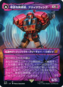 �}�W�b�N�U�M���U�����O BOT JP 019 �ڗ�ȍ���ҁA�u���b�c�E�B���O / ���\�P���ҁA�u���b�c�E�B���O (���{��� �_�b���A) �Z��푈 TRANSFORMERS
