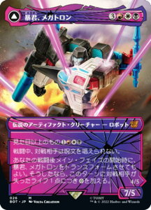 �}�W�b�N�U�M���U�����O BOT JP 026 �\�N�A���K�g���� / �j��I�ȗ́A���K�g���� (���{��� �_�b���A) �Z��푈 TRANSFORMERS