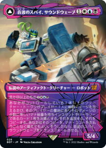 �}�W�b�N�U�M���U�����O BOT JP 028 ���g�̃X�p�C�A�T�E���h�E�F�[�u / �㋉�����A�T�E���h�E�F�[�u (���{��� �_�b���A) �Z��푈 TRANSFORMERS