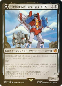 �yFOIL�z�}�W�b�N�U�M���U�����O BOT JP 005 �͂�~����ҁA�X�^�[�X�N���[�� / �V�[�J�[�̑����A�X�^�[�X�N���[�� (���{��� �_�b���A) �Z��푈 TRANSFORMERS