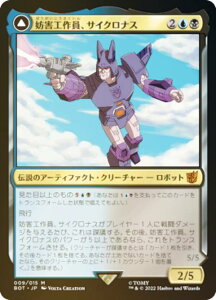 �yFOIL�z�}�W�b�N�U�M���U�����O BOT JP 009 �W�Q�H����A�T�C�N���i�X / �T�C�o�g�����̐퓬�@�A�T�C�N���i�X (���{��� �_�b���A) �Z��푈 TRANSFORMERS