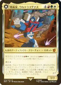 �yFOIL�z�}�W�b�N�U�M���U�����O BOT JP 015 ��p�ƁA�E���g���}�O�i�X / ���b�^���ԁA�E���g���}�O�i�X (���{��� �_�b���A) �Z��푈 TRANSFORMERS