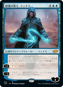 }WbNUMUO J22 JP 310 V̍mAWFCX ({ _bA) WvX^[g 2022