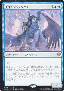 �}�W�b�N�U�M���U�����O SCD JP 055 �V���̃X�t�B���N�X (���{��� �_�b���A) �X�^�[�^�[�E�����҃f�b�L ���߂Ă̔�s