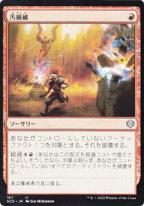 }WbNUMUO SCD JP 167 j ({ AR) X^[^[E҃fbL hS̔j