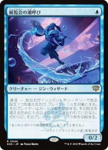 �}�W�b�N�U�M���U�����O SOS JP 0048 �W����̒��Ă� (���{��� ���A) �X�g���N�X�w�C�����̔閧 (MTG)