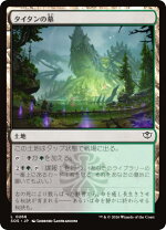 楽天市場】mtg 墓所のタイタンの通販