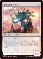 楽天市場】mtg 怨恨の通販