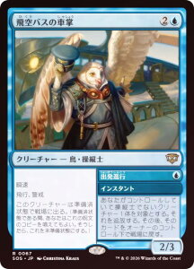 �yFOIL�z�}�W�b�N�U�M���U�����O SOS JP 0067 ���o�X�̎ԏ� (���{��� ���A) �X�g���N�X�w�C�����̔閧 (MTG)