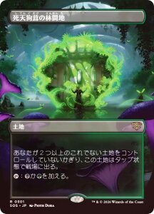 �yFOIL/�{�[�_�[���X�Łz�}�W�b�N�U�M���U�����O SOS JP 0301 ���V����̗ъԒn (���{��� ���A) �X�g���N�X�w�C�����̔閧 (MTG)